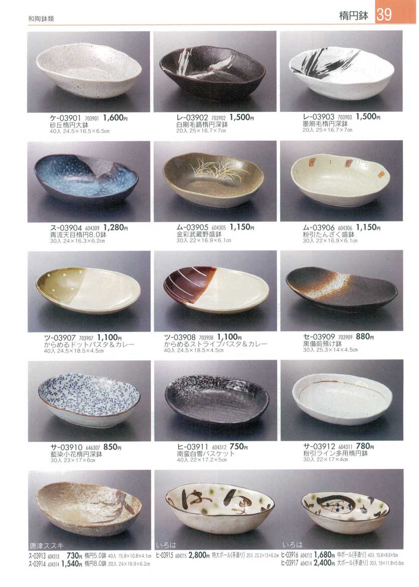 Bowls