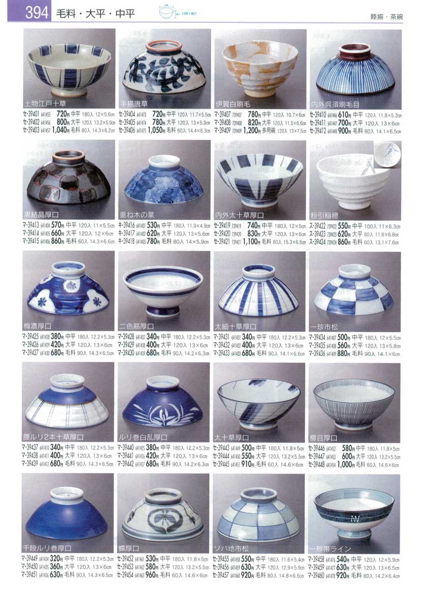 Rice Bowls