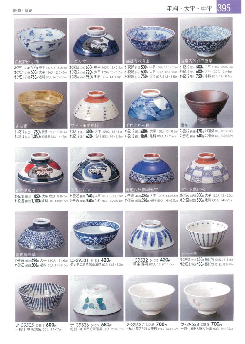 Rice Bowls