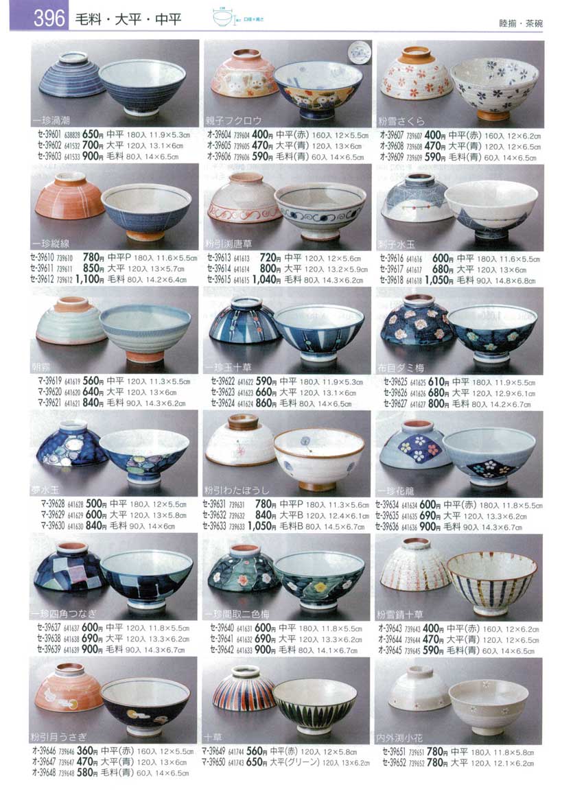 Rice Bowls