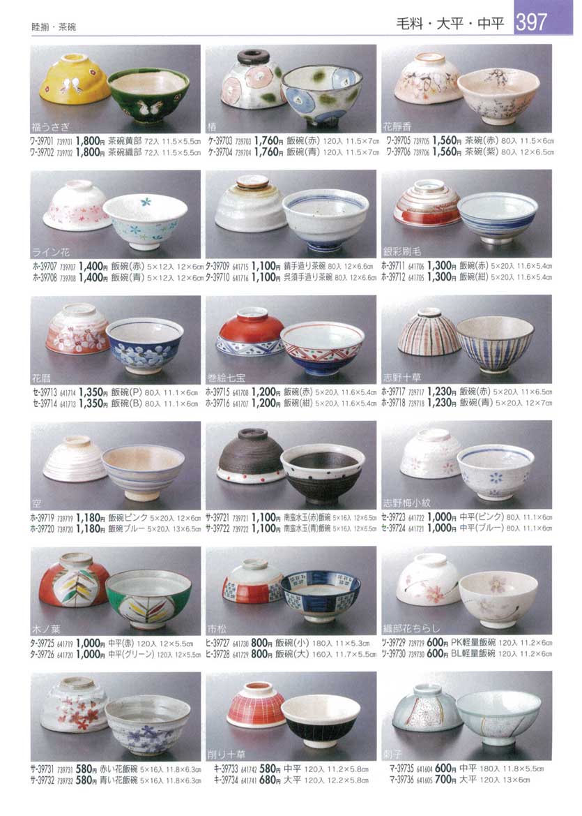 Rice Bowls