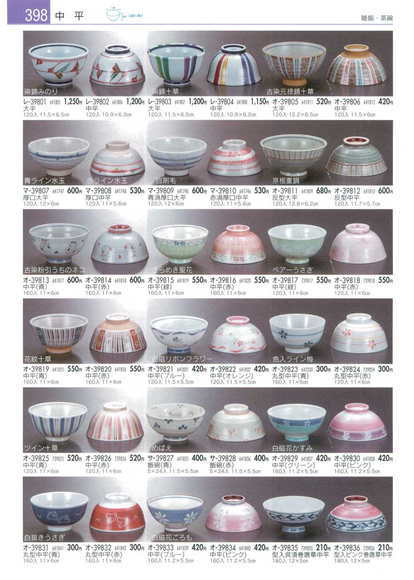 Rice Bowls