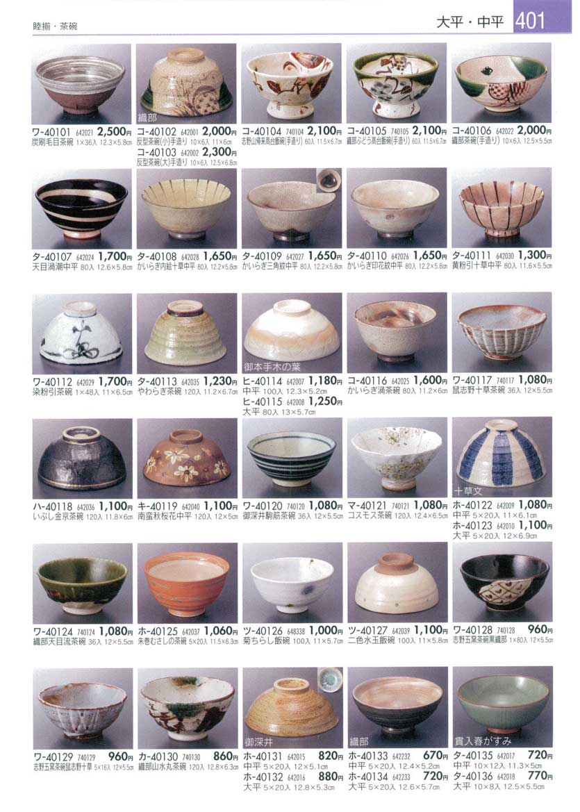 Rice Bowls