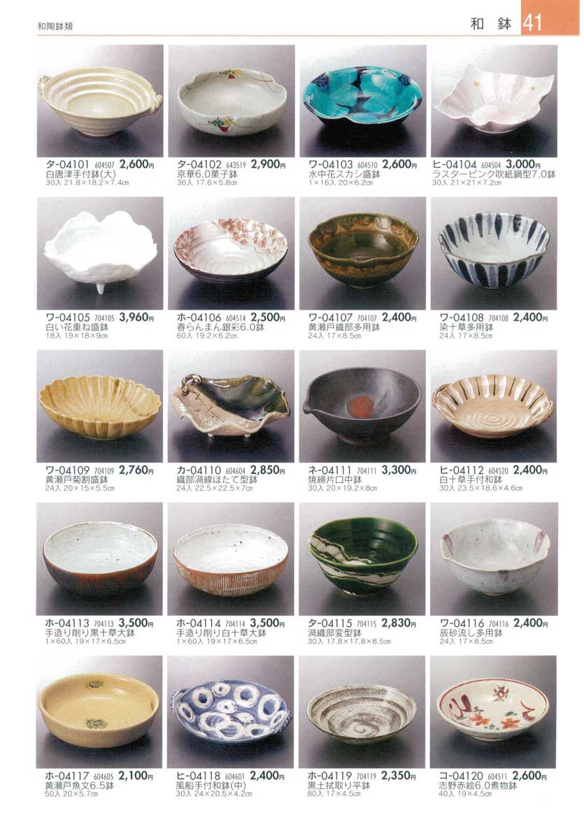 Bowls