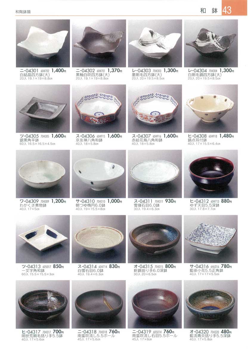 Bowls