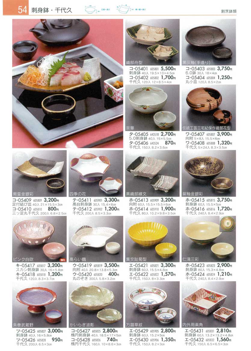 Sashimi Plates