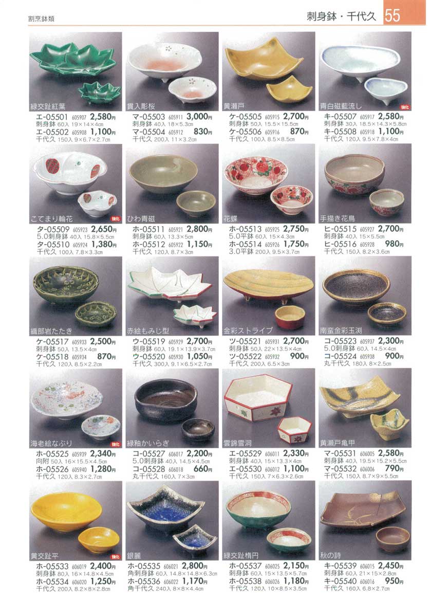 Sashimi Plates