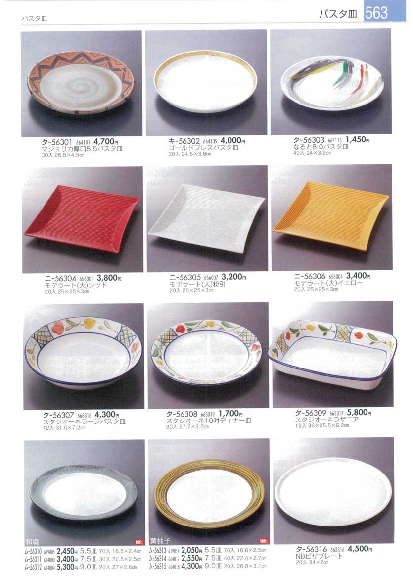 Pasta Plates