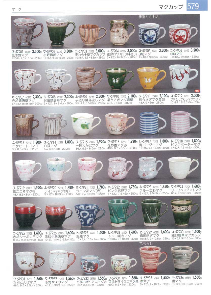 Soup cups