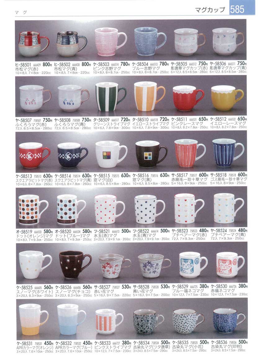 Soup cups