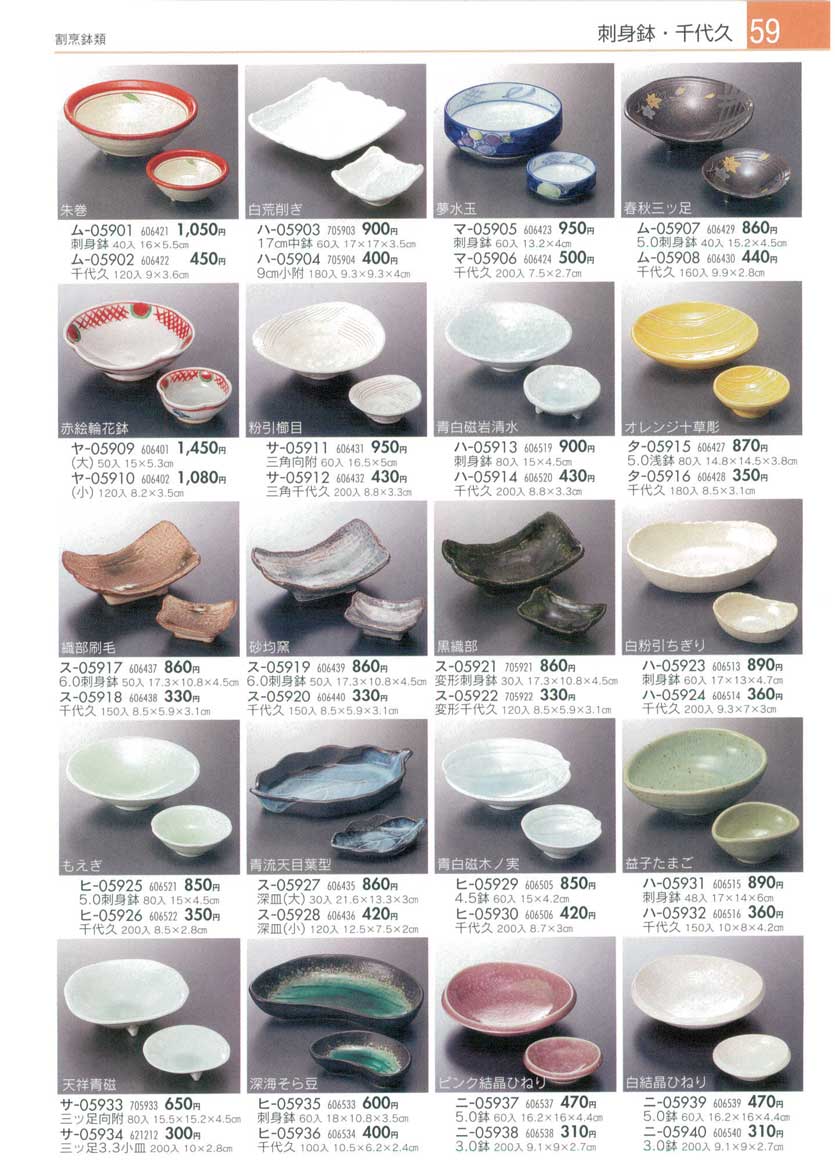 Sashimi Plates