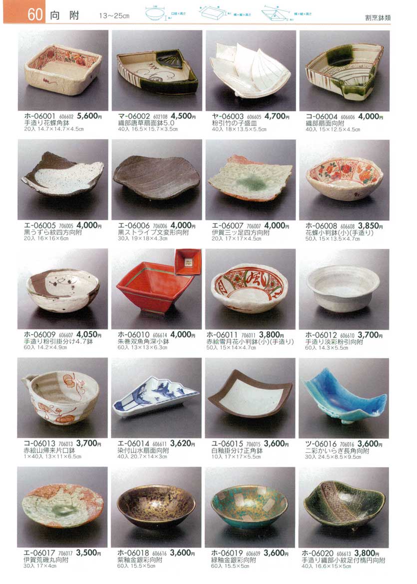 Sashimi Plates