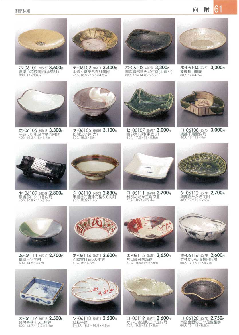 Sashimi Plates