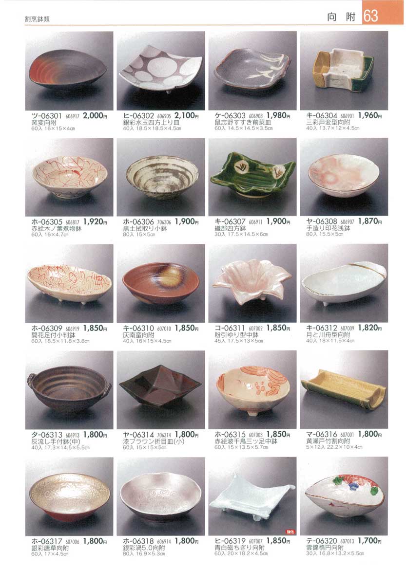 Sashimi Plates