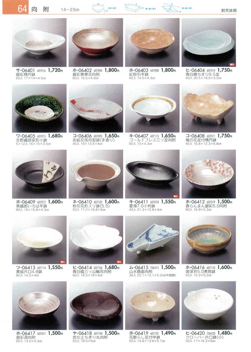 Sashimi Plates