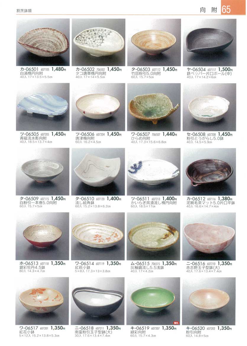 Sashimi Plates