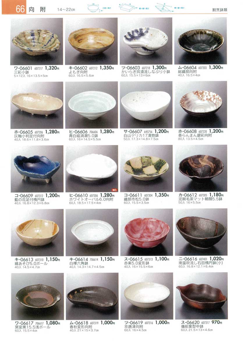 Sashimi Plates