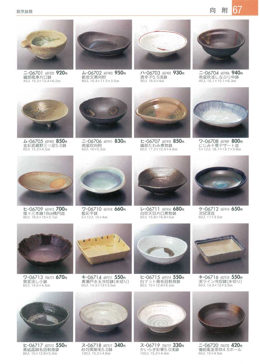 Sashimi Plates