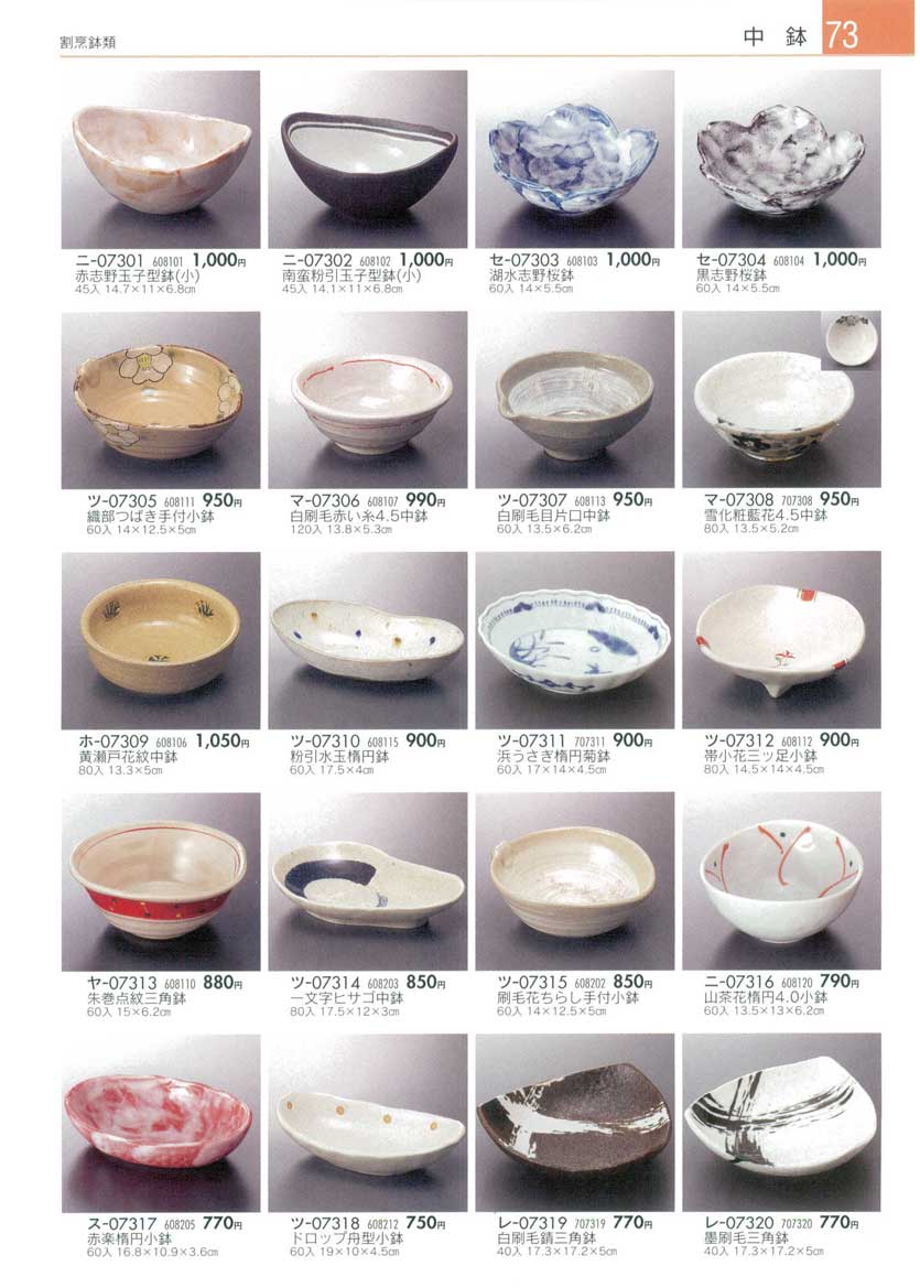 Side Food Plates(Medium)
