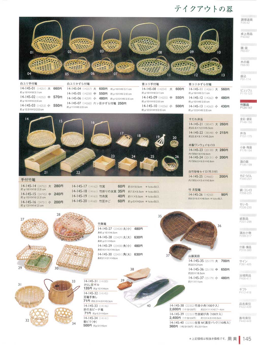 白ユリ手付篭(大)（商品番号14-145-01）