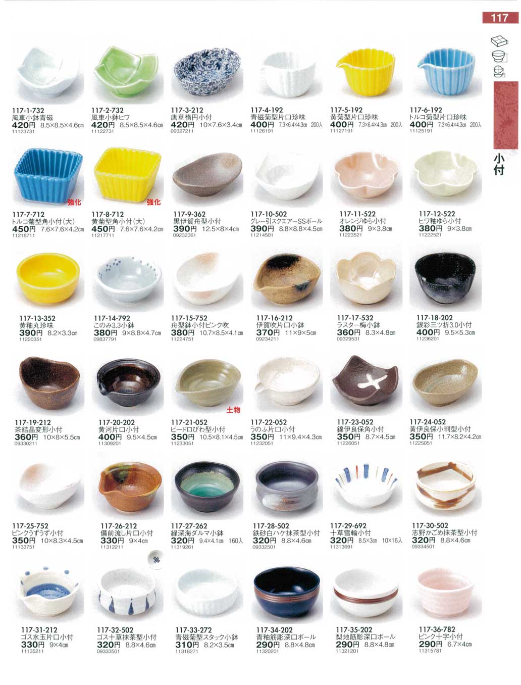 かしわの小皿 楽天市場】送料無料 わけあり 13cm 長方形 小分け皿 5枚 セット 小皿