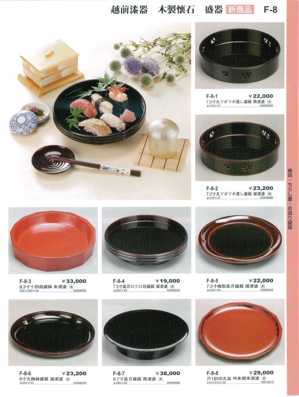 食器 越前漆器 木製懐石 盛器やすらぎ27－1508ページ