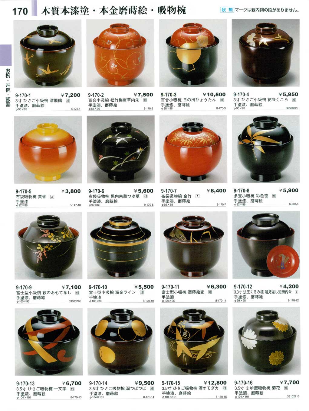 本金蒔絵御吸物椀　十客 金蒔絵吸い物椀10客 典】上品！本金蒔絵 吸物椀十客 共