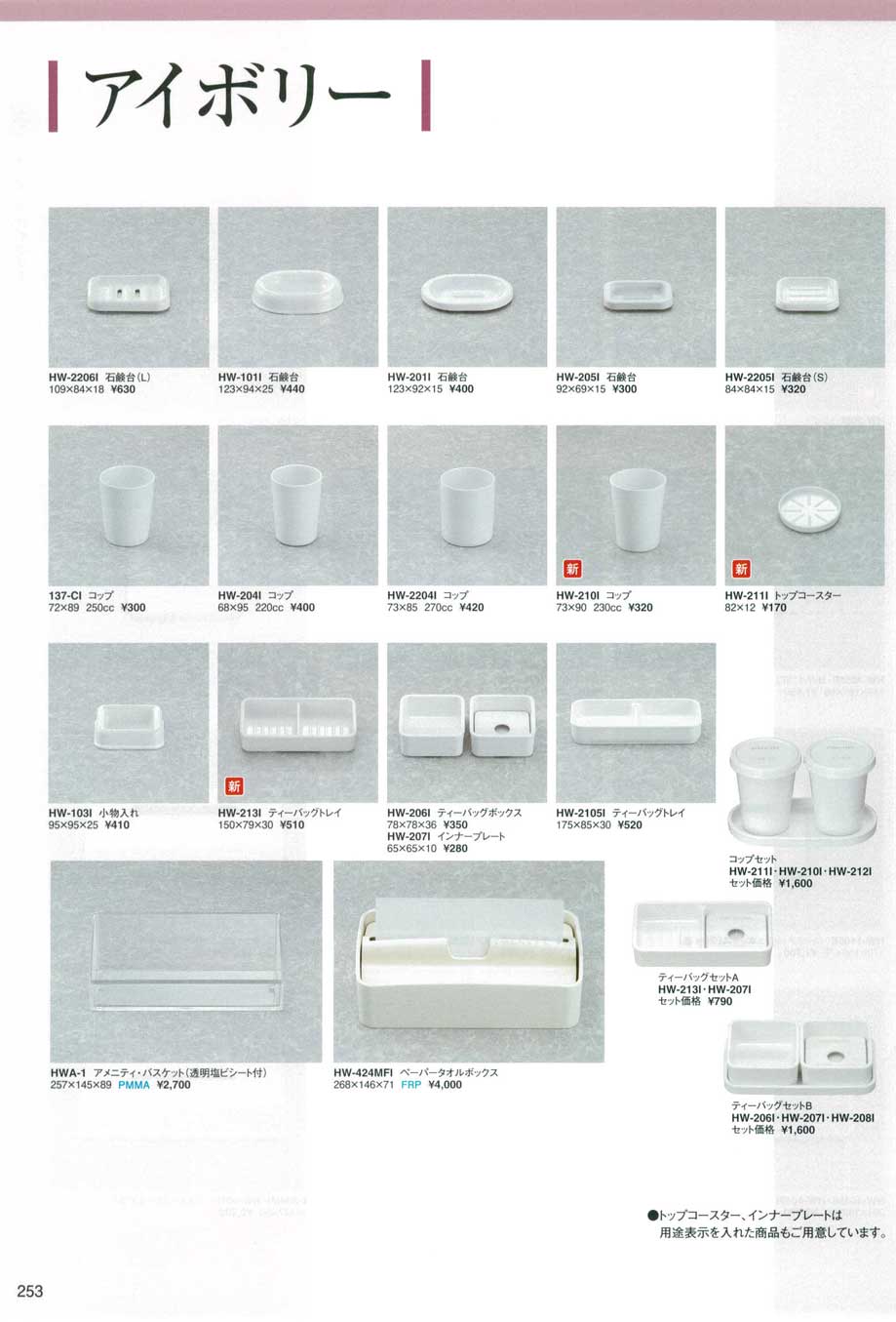 スリーライン メラミン食器 15個セット 【公式通販】