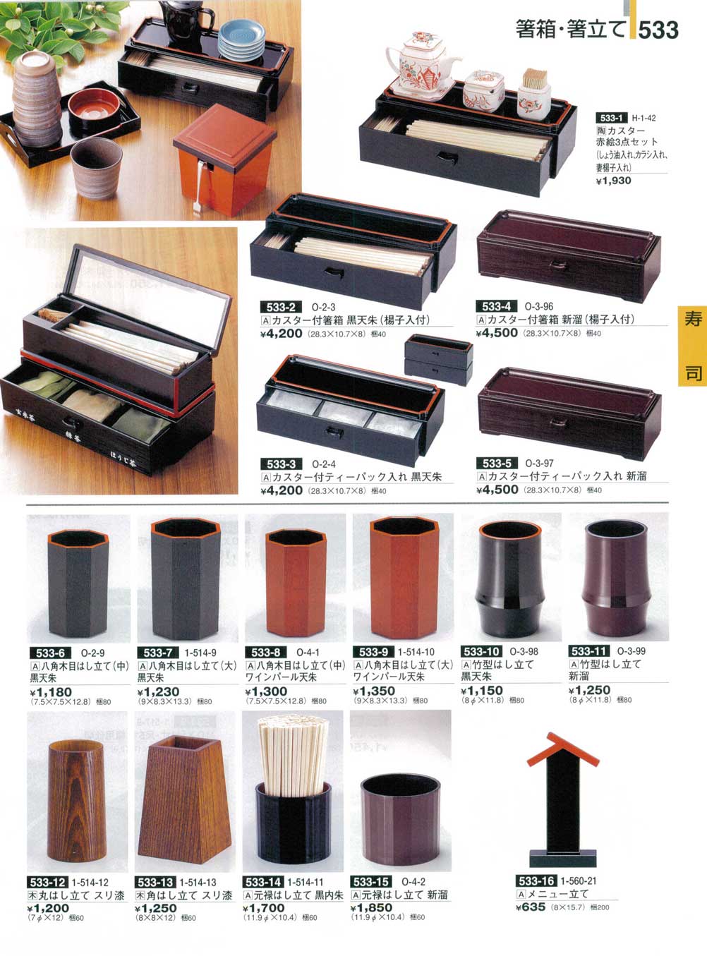 うるし塗装　木製波型皿 直径約25cm 箱付き 木製漆器のことなら、株式会社若兆へ