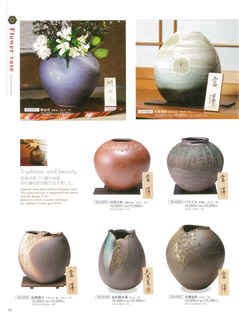 超美品』木製 花器 縁台 セット 華道 ヴィンテージ ねずこ民芸花器