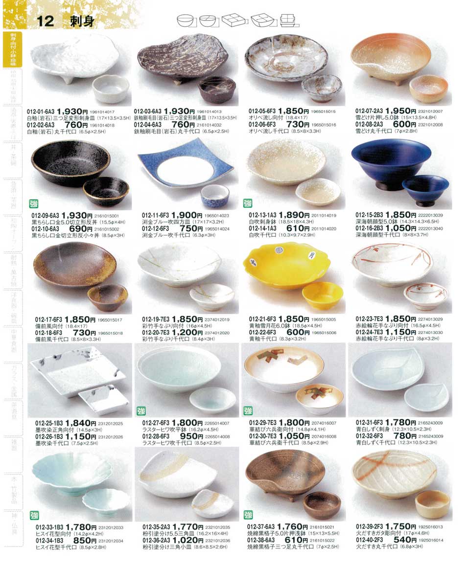 【中古】青白磁　高台刺身鉢　丸千代口　８セット　刺身皿　千代口　刺身鉢　薬味皿　醤油皿　珍味皿 食器 刺身鉢・千代口がとう23 器の舞い－12ページ