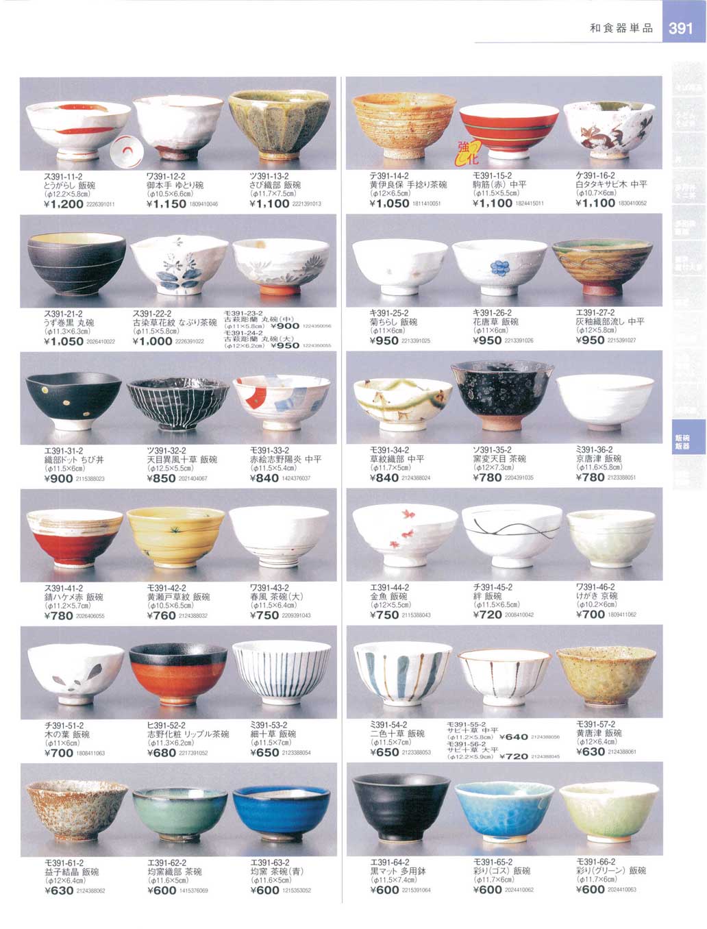 均窯　碗 均窯碗