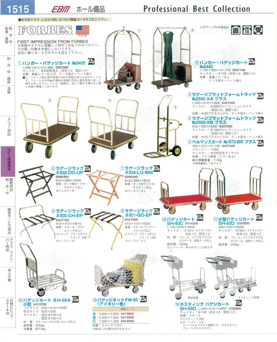 食器 ハンガー・バゲッジカート・ラゲージラック プロフェッショナル ...