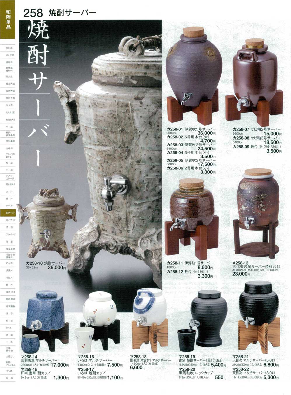 焼酎サーバー 楽天市場】【2000円OFFクーポン】焼酎サーバー 信楽焼 尺寸胴 明山陶業