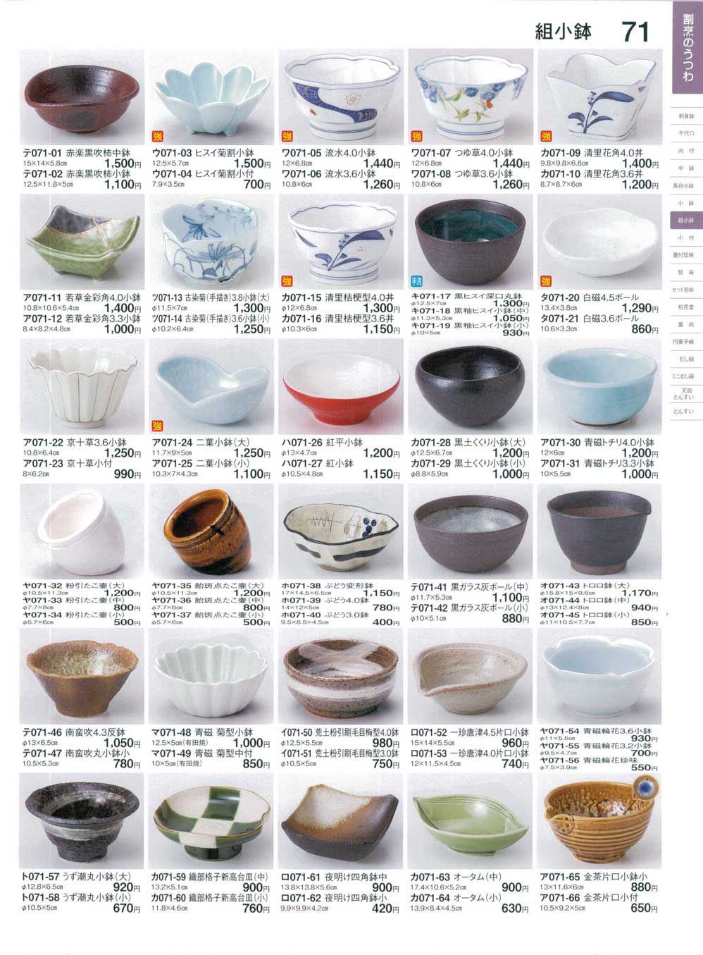 小鉢五人前 飯沼耕市 / 銹折鉢 / ik_so05_xl /長辺 約20.5cm/ 内径約φ10.5cm