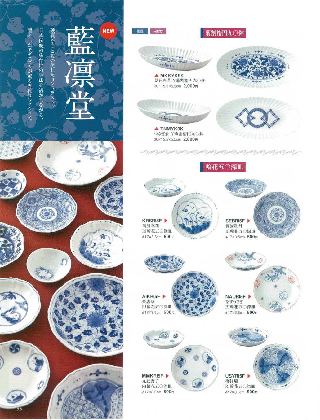 染付 菊花 陶器皿 5枚セット 料亭 割烹 和食 日本食 高級食器 楽天市場