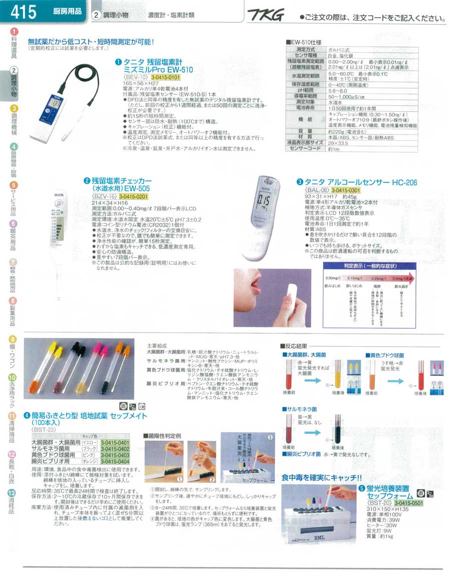 9-0636-0301)BST231(130)簡易ふきとり型培地試薬 セップメイト（１００本入）大腸菌群大腸菌用 （直送）（商品番号3-0415-0401）