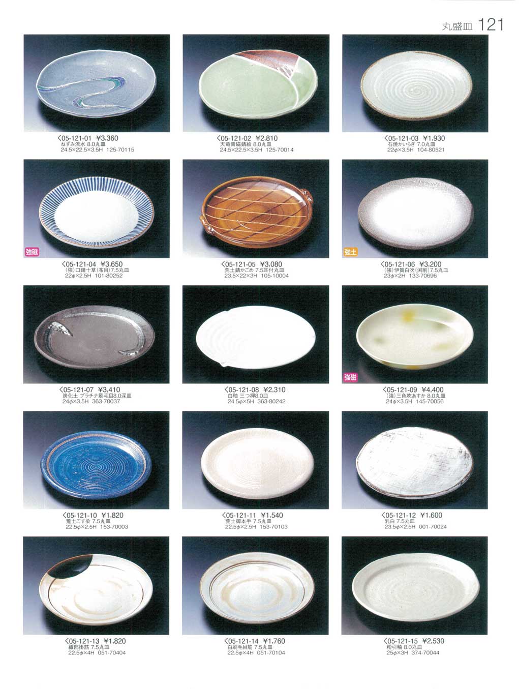 10個セット 和皿 白刷毛目8.0正角盛皿 ［ 24.5 x 24 x 3cm ］ 食器 大皿 大きめ 和柄⁄ 刷毛巻 手ひねり8.0皿 24cm ⁄業務用