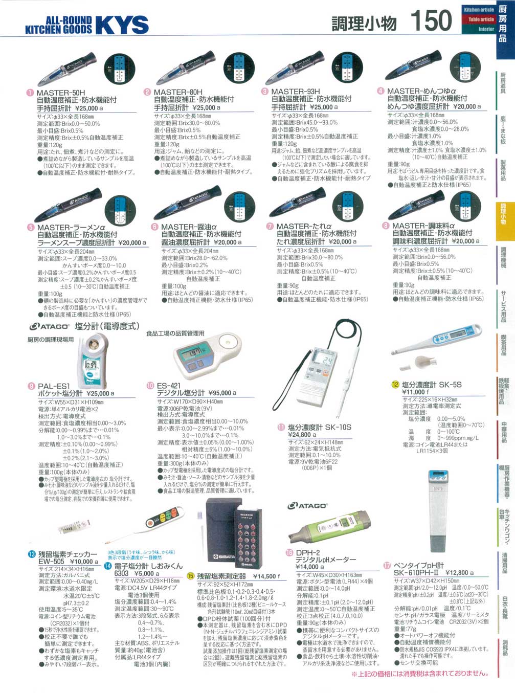 残留塩素チェッカー ＥＷ－５０５ タニタ （商品番号10-0150-1301）