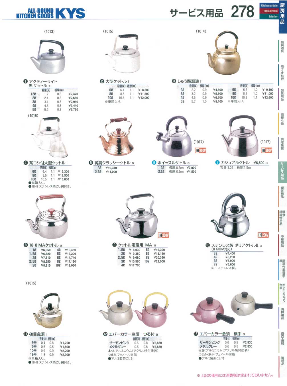 アルミ 槌目急須 5号 （商品番号10-0278-1101）