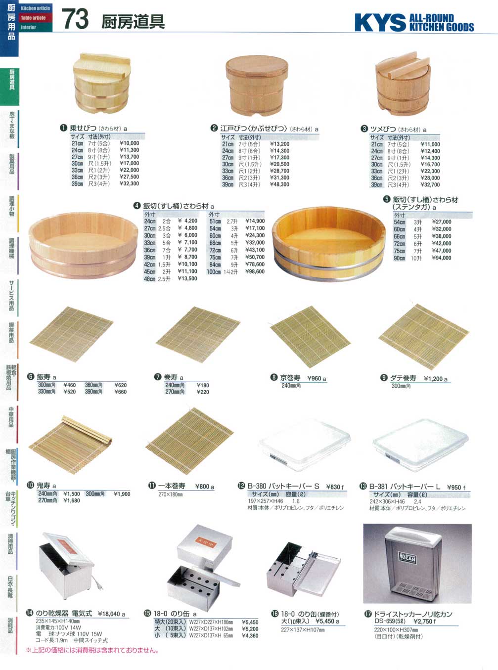 寿司桶 吉野杉 大きめサイズ 4升 40合 飯台 半切 日本製 Amazon.co. 【