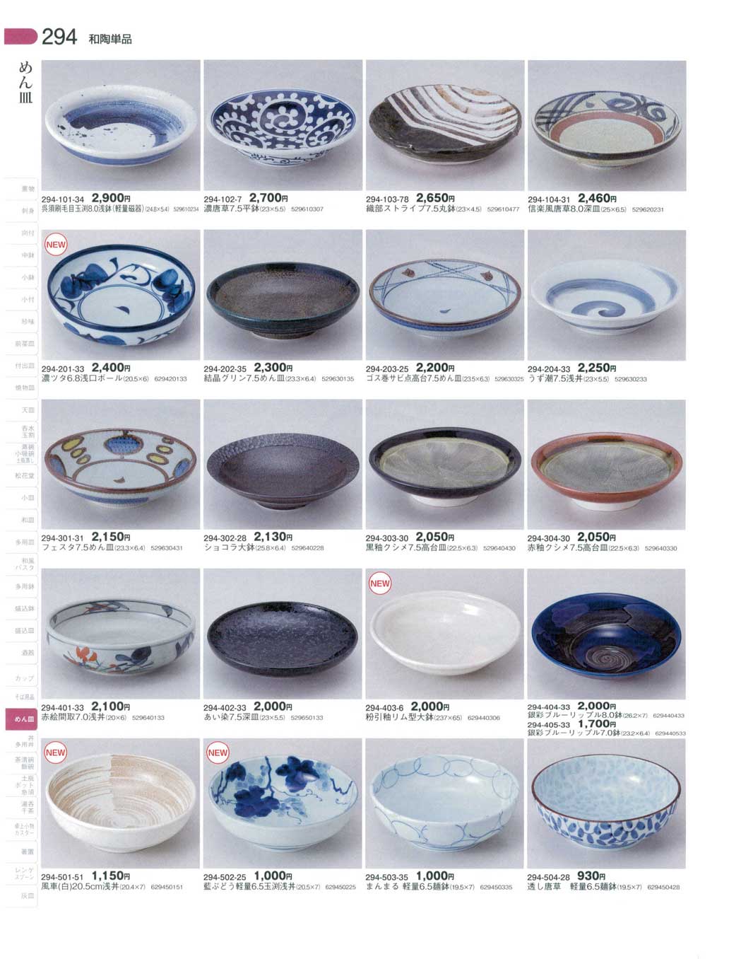 5個セットめん皿 織部ストライプ7.5丸鉢 ［ 23 x 4.5cm ］ 5個セット渕織部7.5めん皿 ［ 23.5 x 5cm ］ めん皿   料亭 旅館