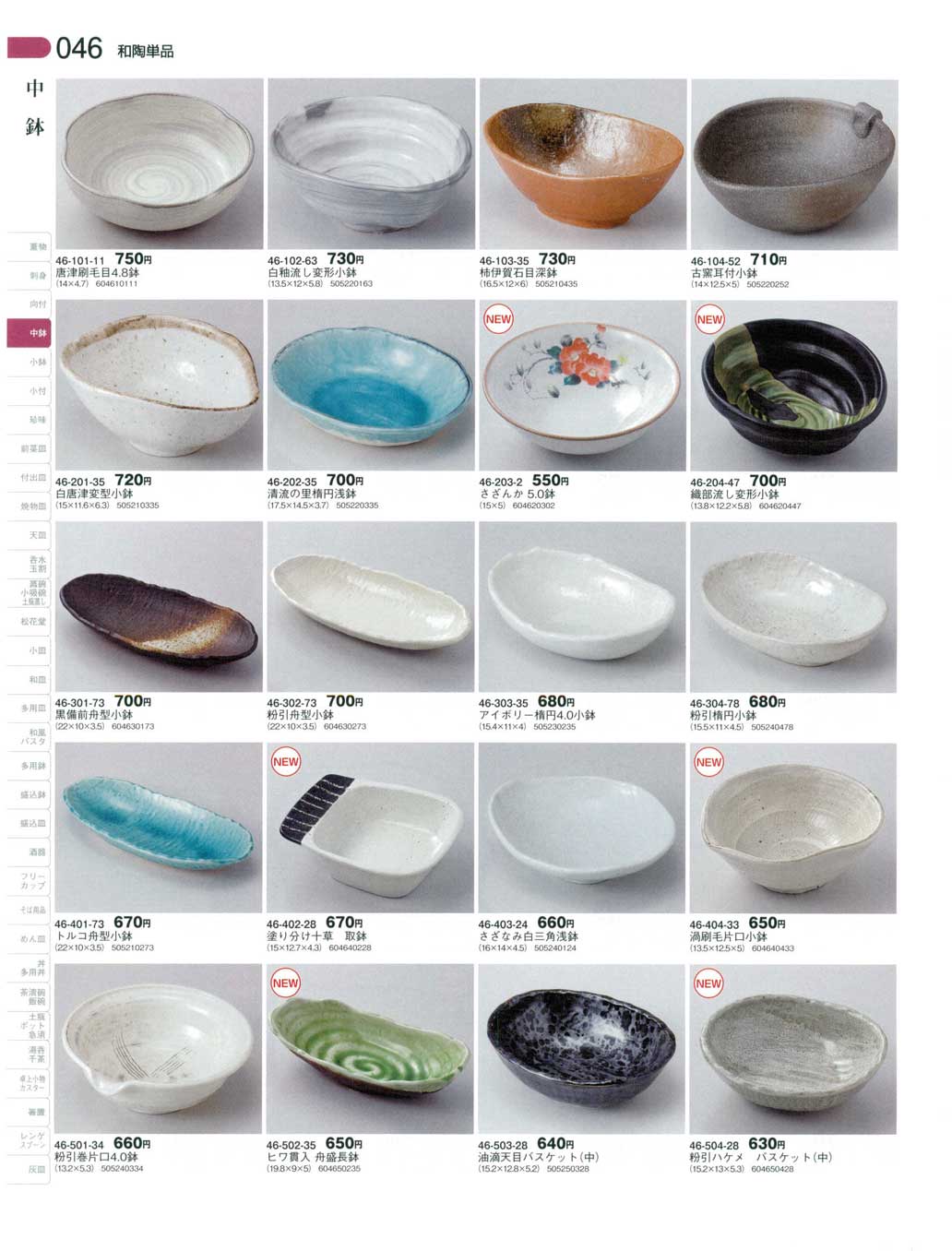 刷毛目唐津 鉢 唐津刷毛目鉢（隆 作） | 隆太窯 shop