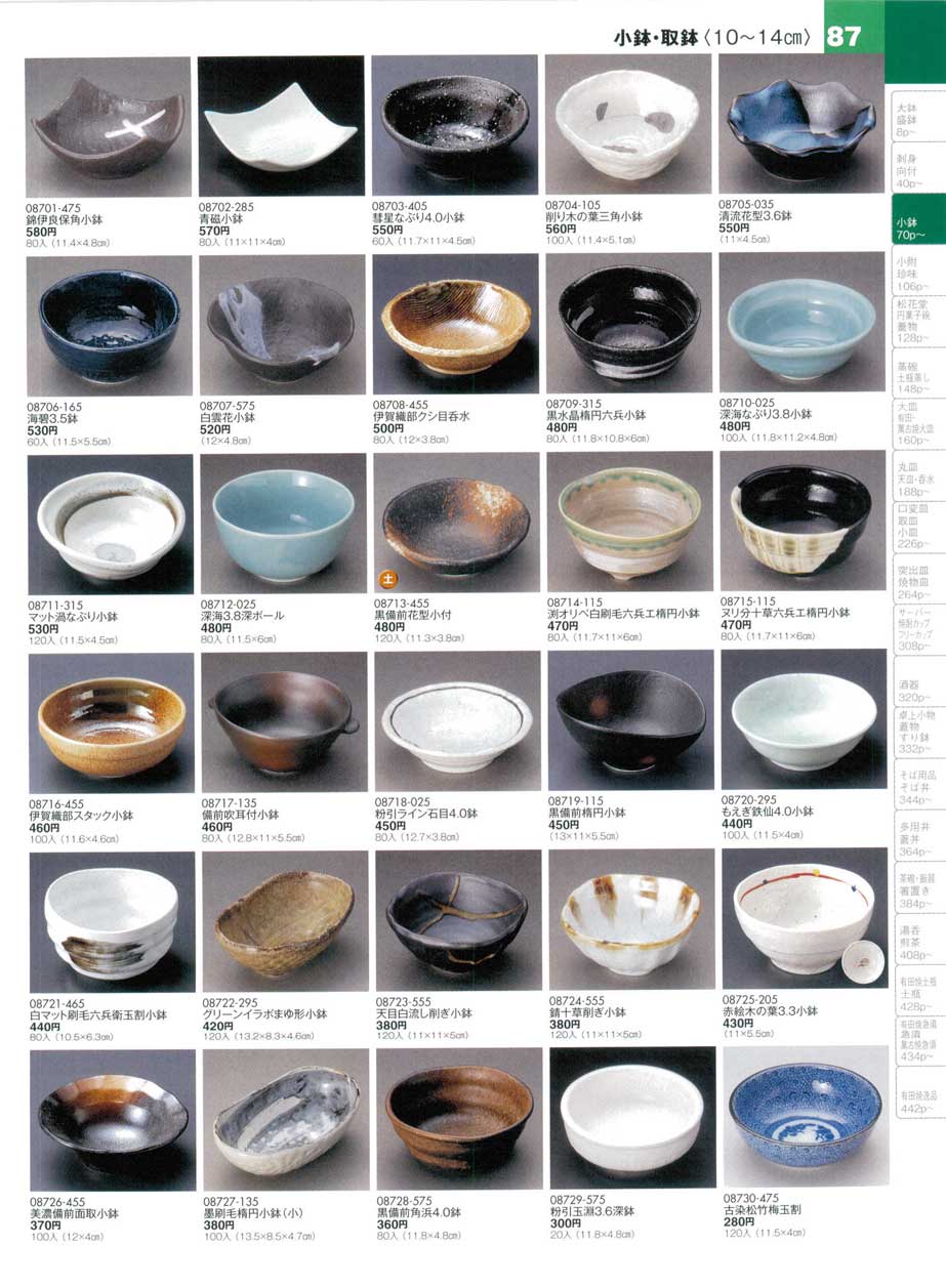 深海なぶり3．8小鉢（商品番号08710-025）