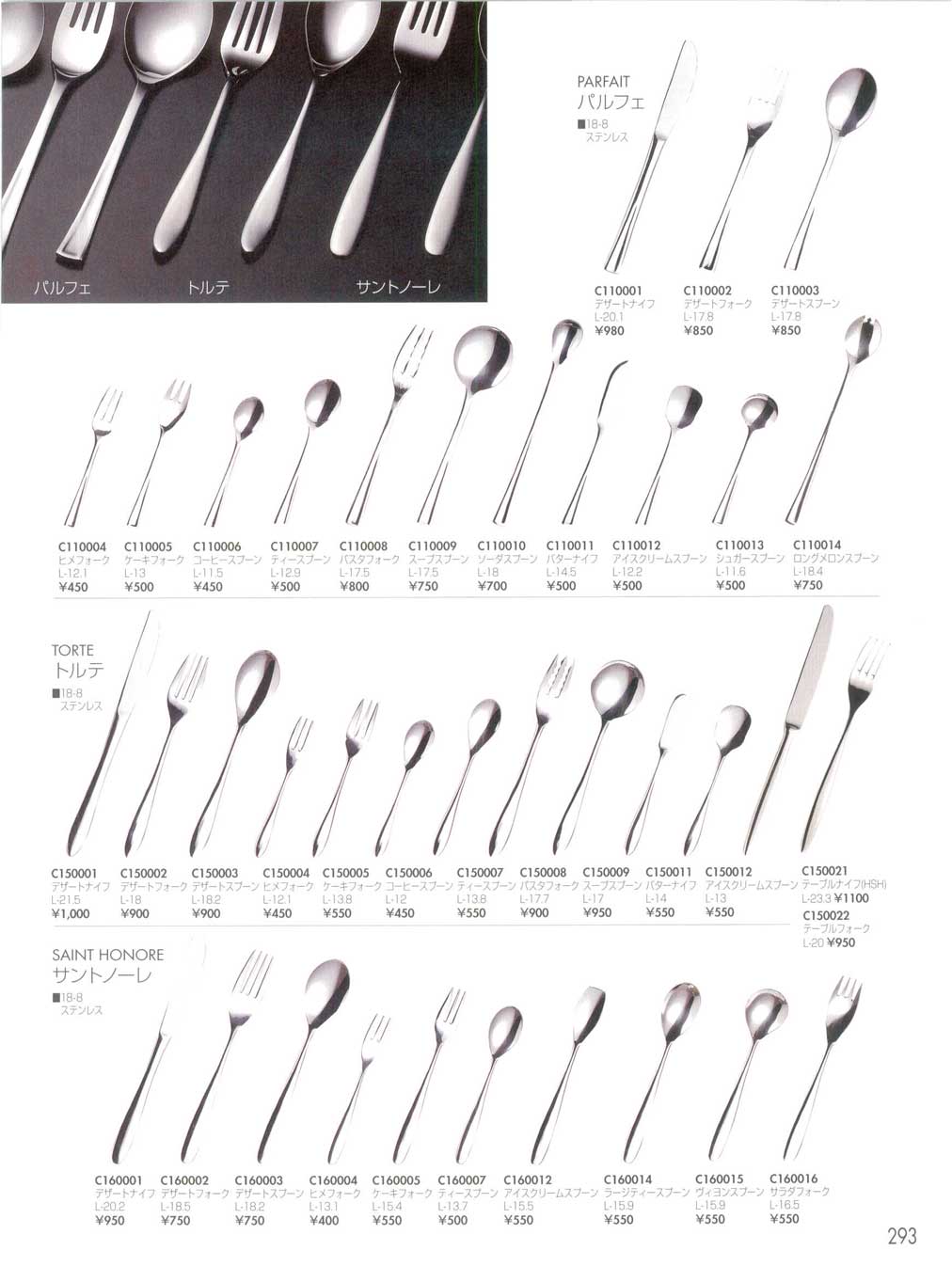 サントノーレアイスクリームスプーン （12）（商品番号C160012）