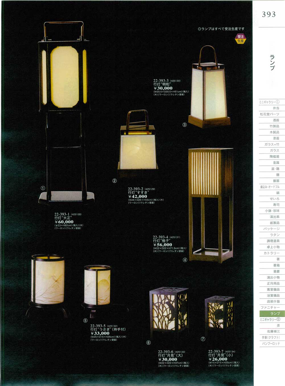 行灯“月見”（小）(425134)（商品番号22-393-7）