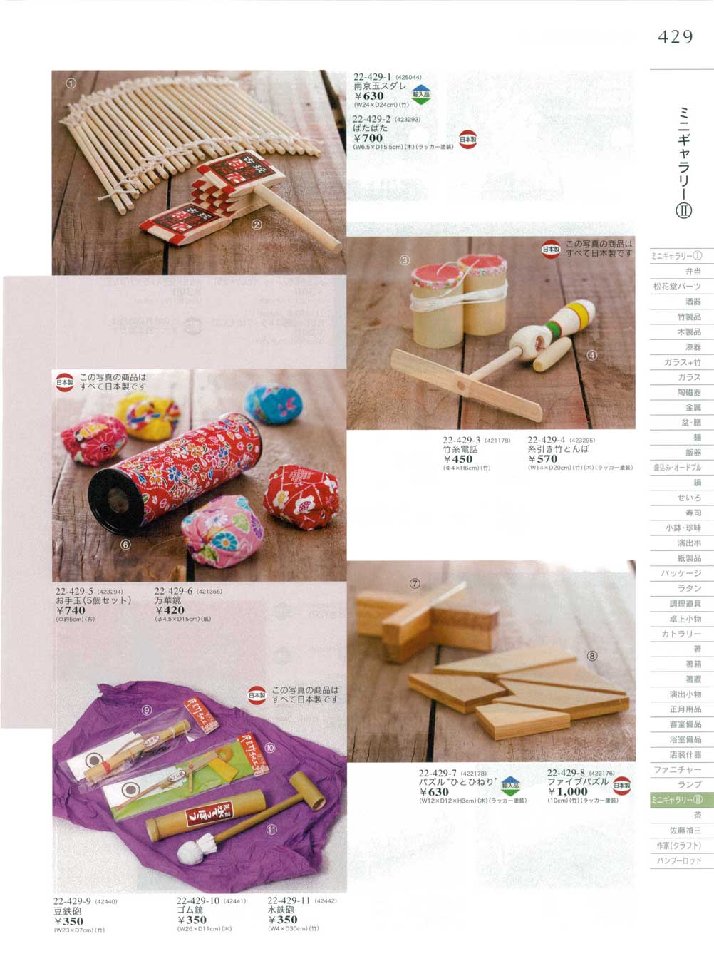お手玉（5個セット）(423294)（商品番号22-429-5）