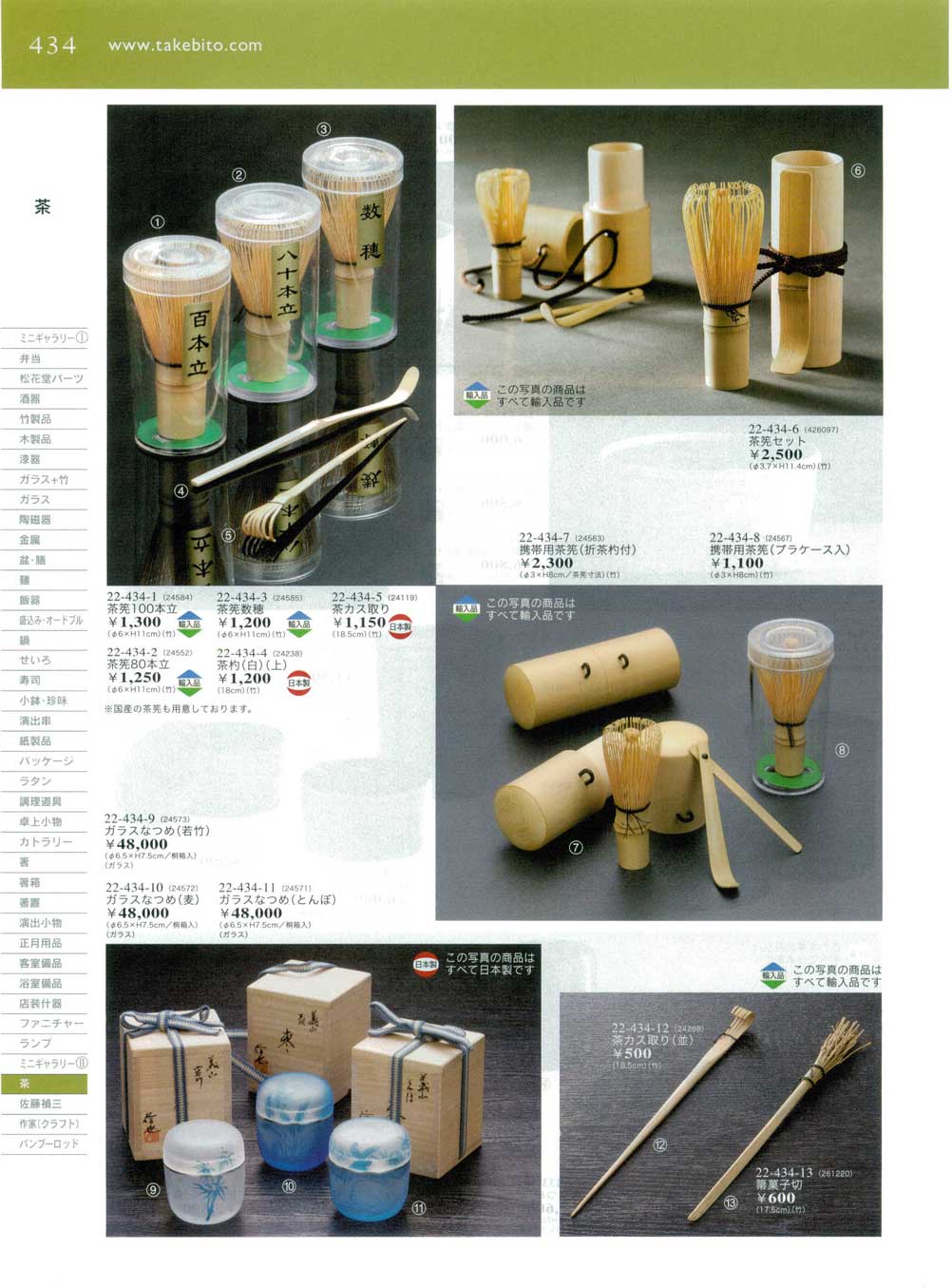 携帯用茶筅（折茶杓付）(24563)（商品番号22-434-7）