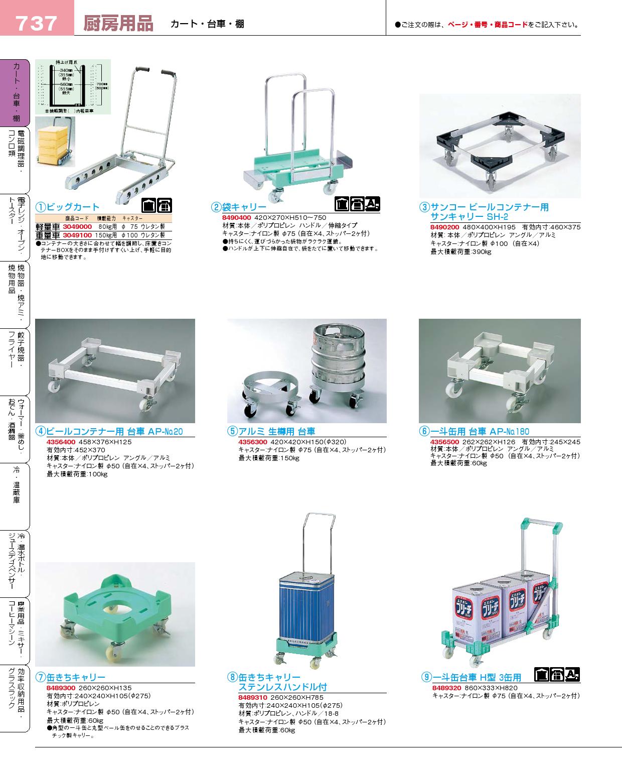 缶きちキャリーステンレス304ハンドル付 - 業務、産業用 - www