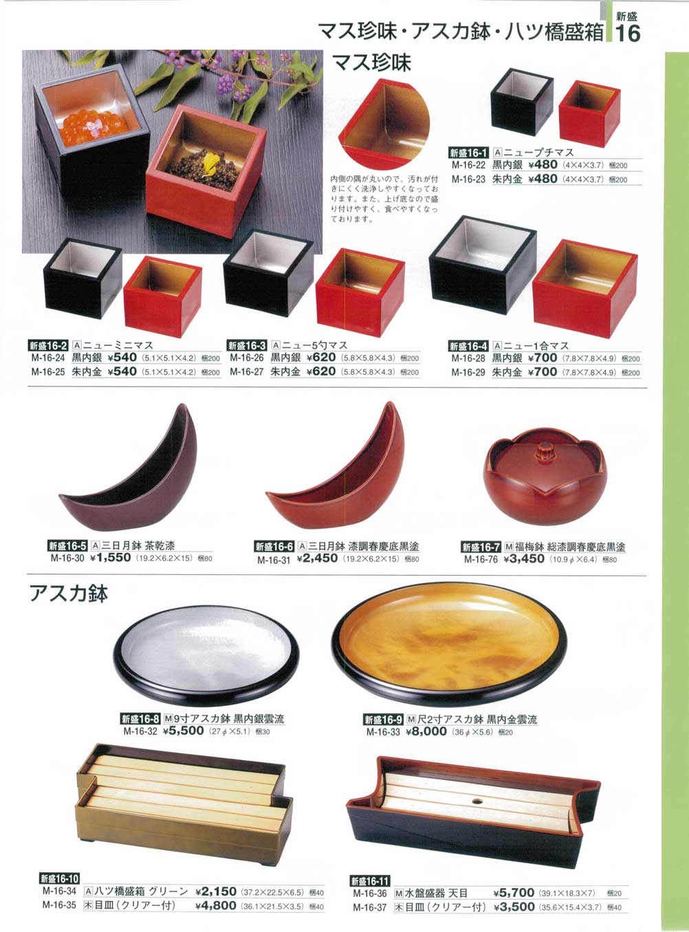 セトモノ　ガラス　八ツ橋 セトモノガラス八ツ橋